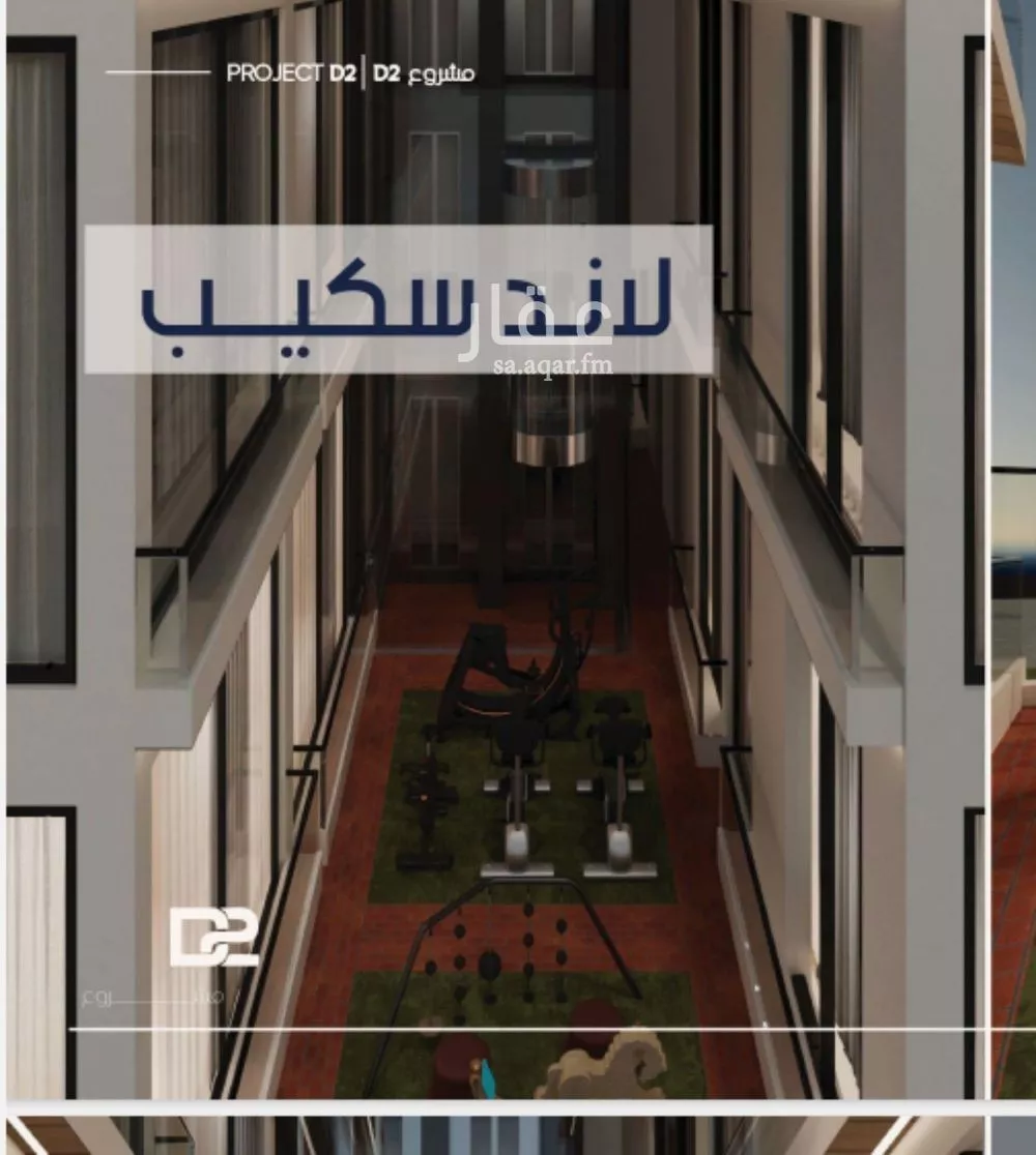 شقة 2 غرف في المروة 1