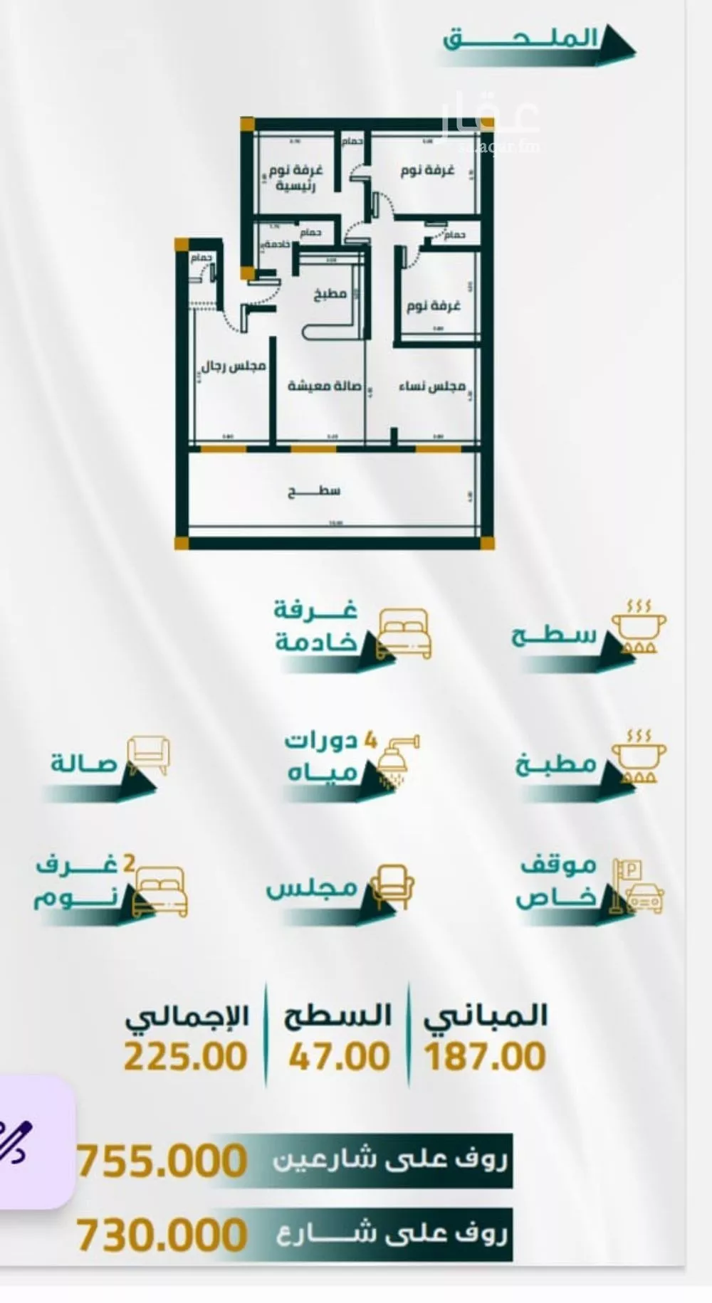 شقة 5 غرف في الفيحاء 4