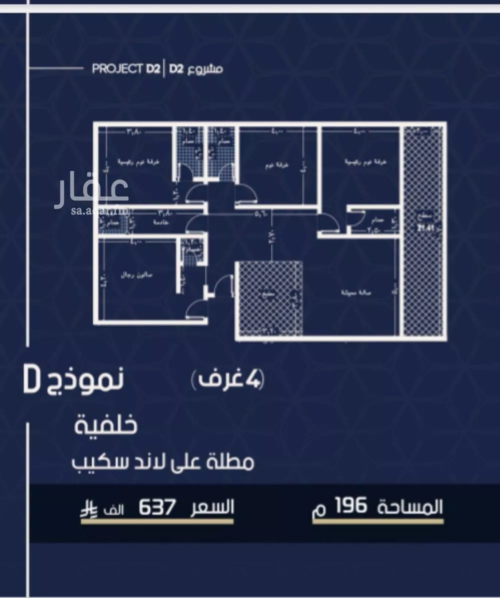 شقة 4 غرف في المروة 2
