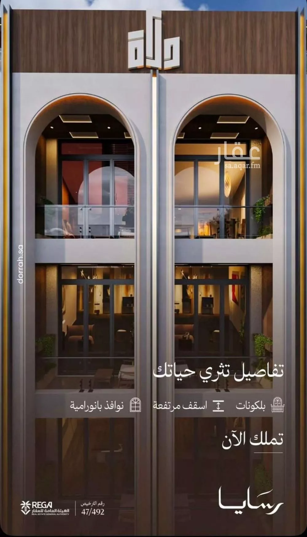 819 sqm building in Abhur South 4