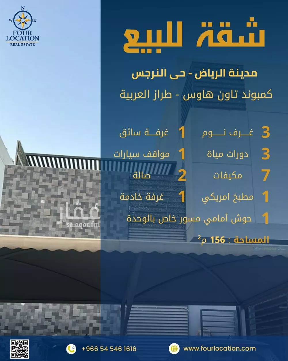 شقة 6 غرف في النرجس 1