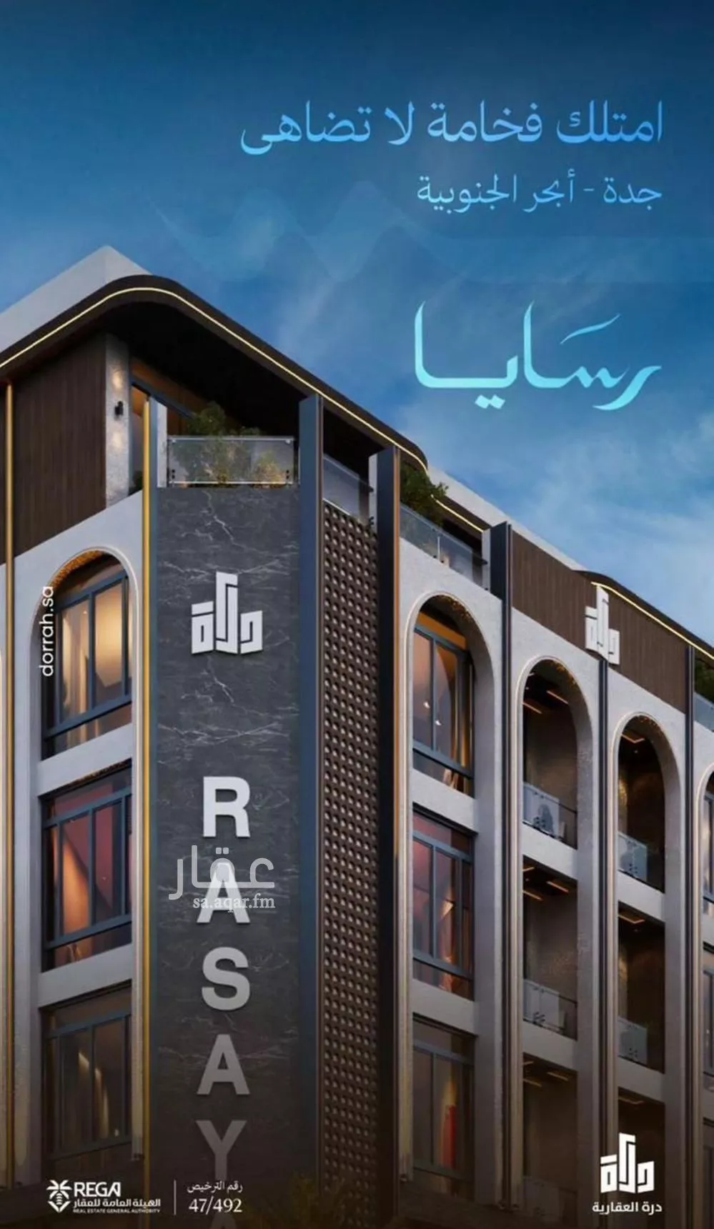 819 sqm building in Abhur South 5