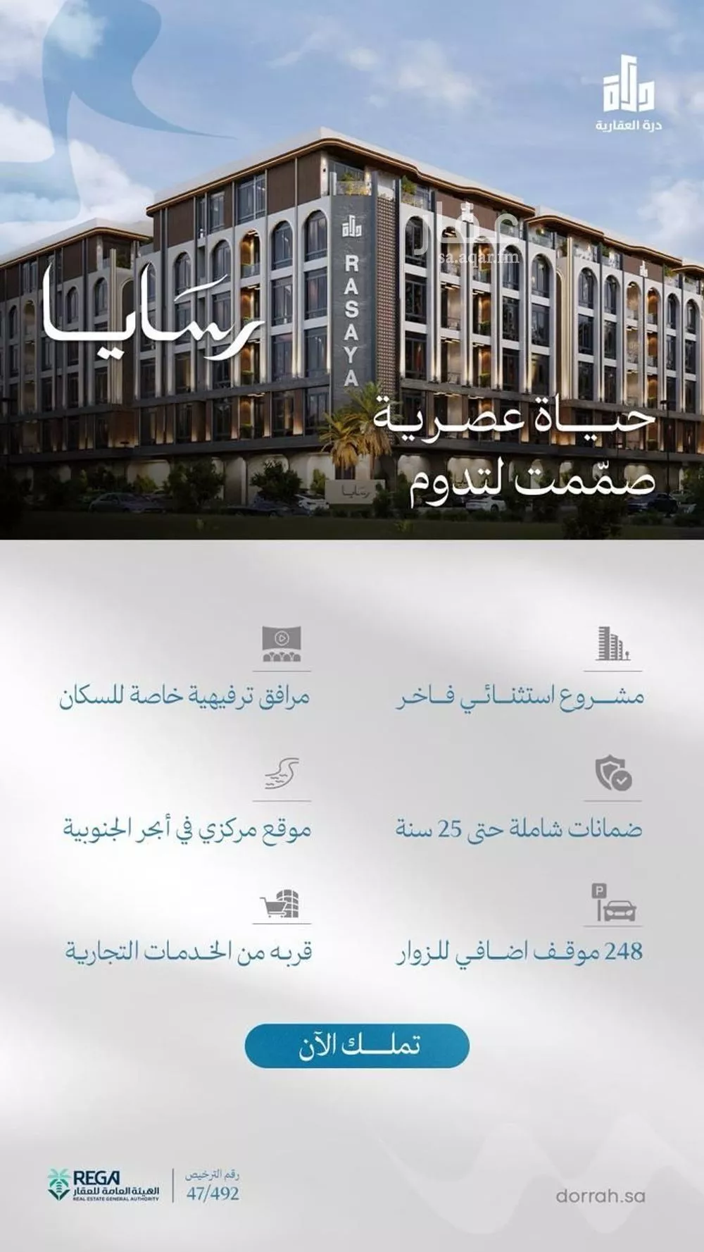 819 sqm building in Abhur South 3