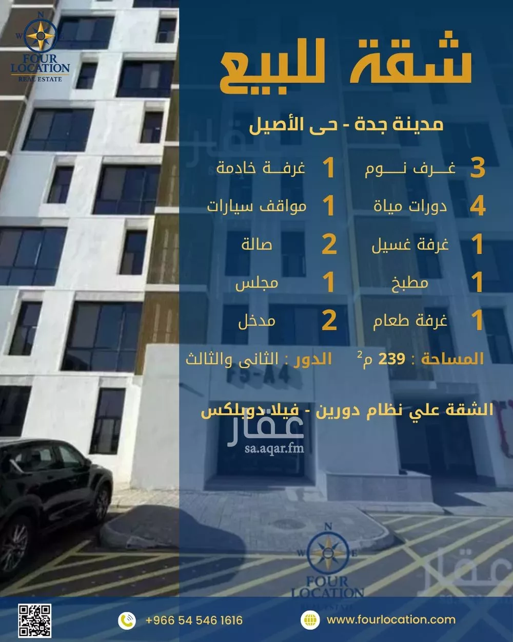 دور 6 غرف في الحمدانية 1