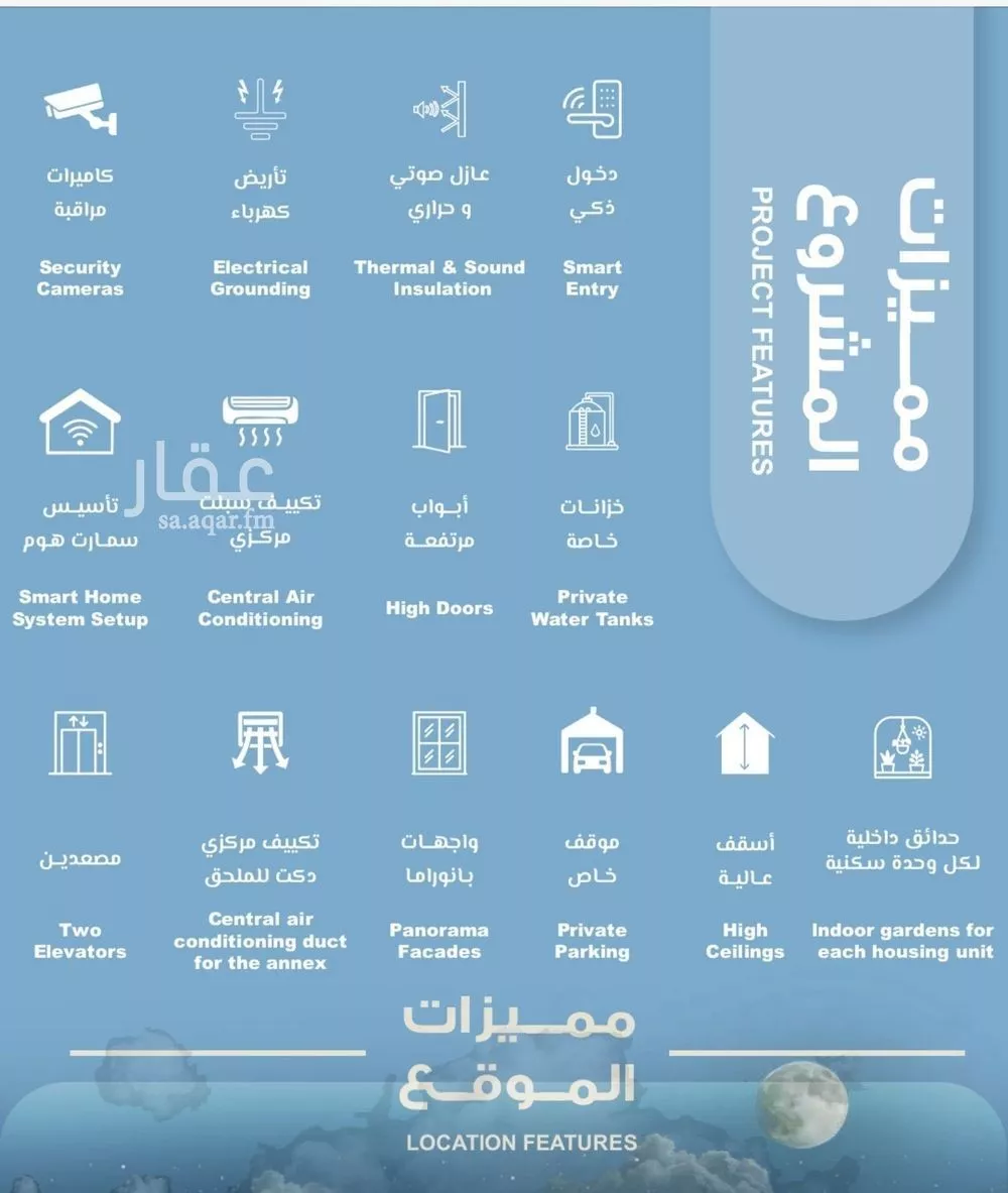 شقة 4 غرف في الحمراء 5