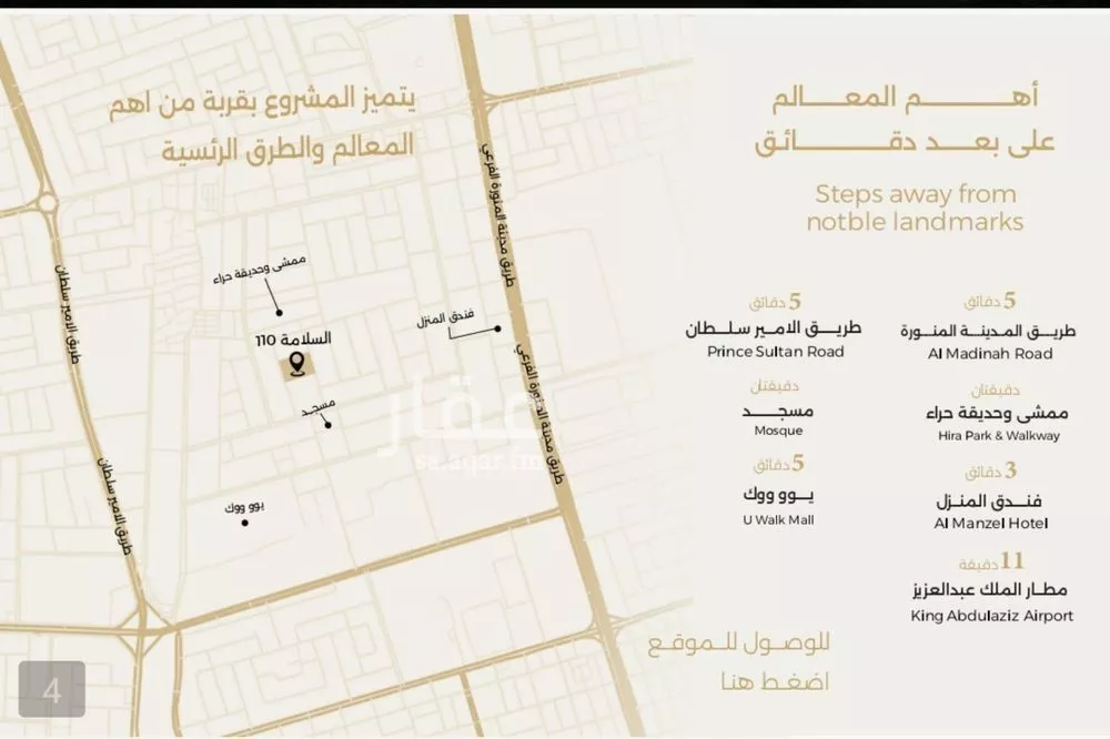 شقة 5 غرف في السلامة 3