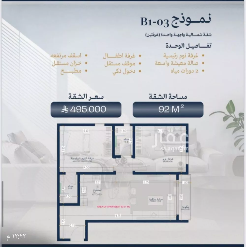 شقة 2 غرف في الزهراء 1