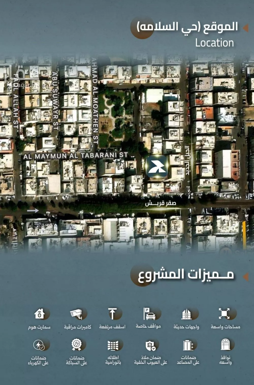 4 bedroom apartment in Al Salamah 3