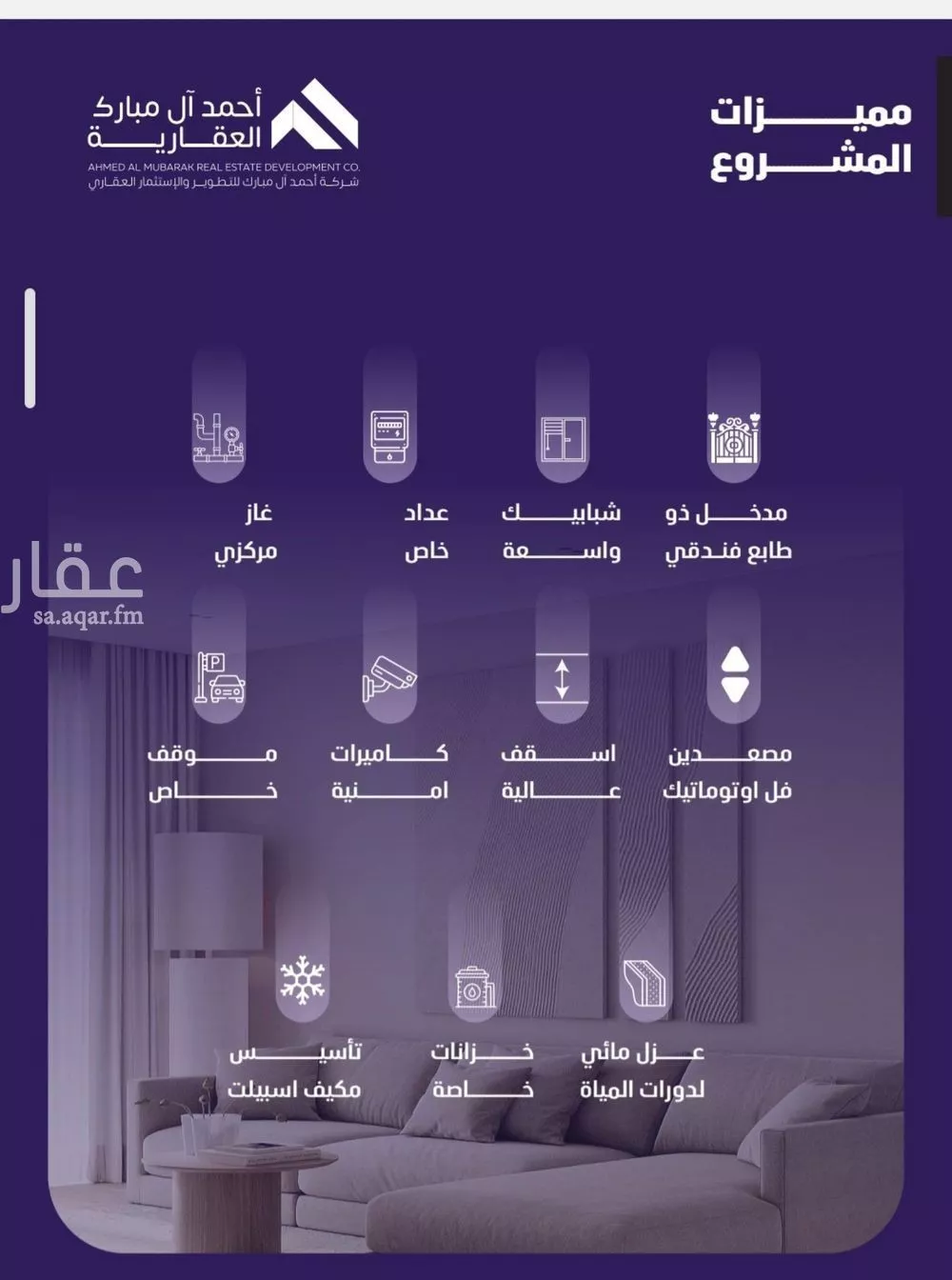 3 bedroom apartment in Al Faisaliyyah 4