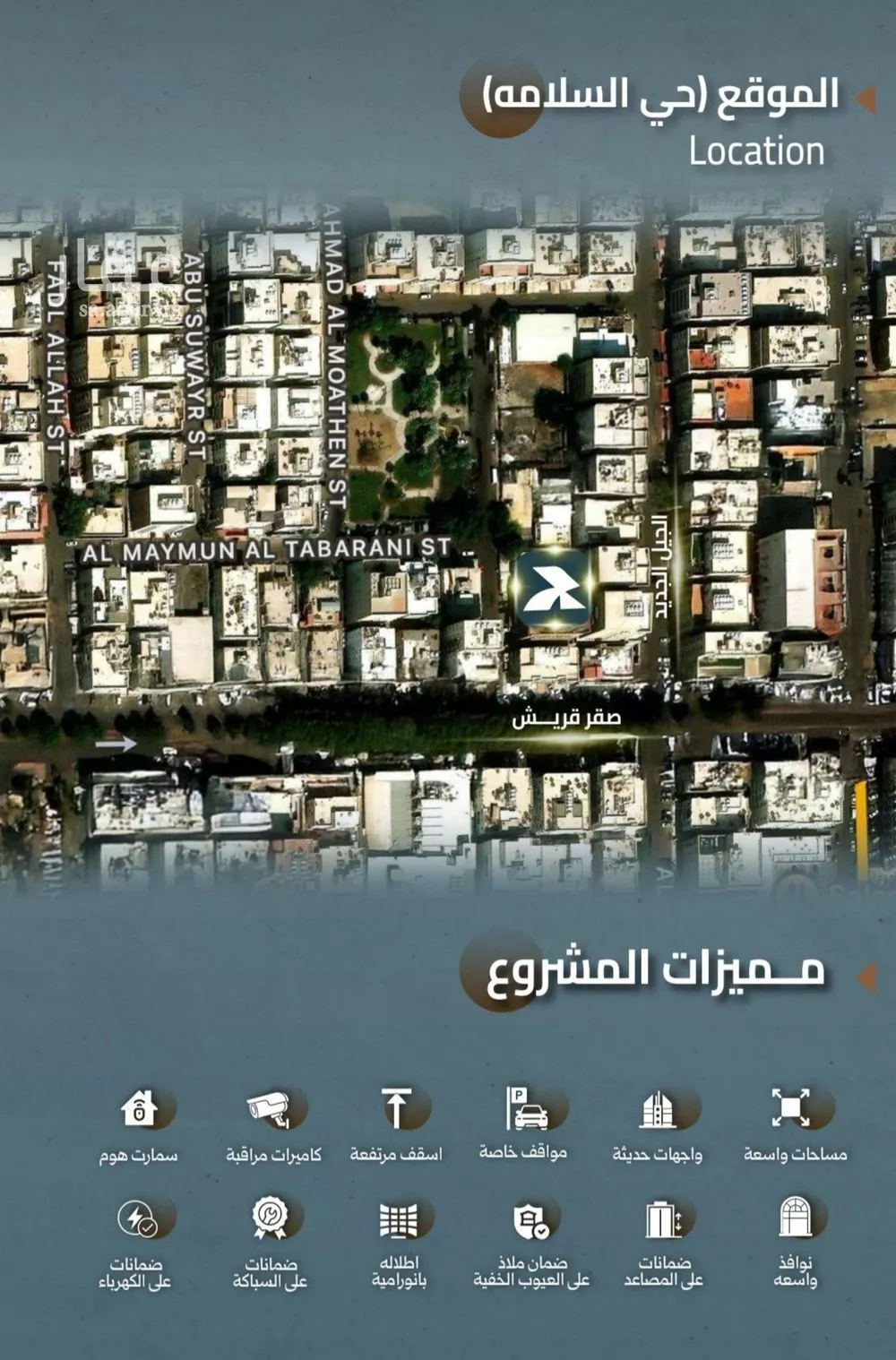 شقة 3 غرف في السلامة 3