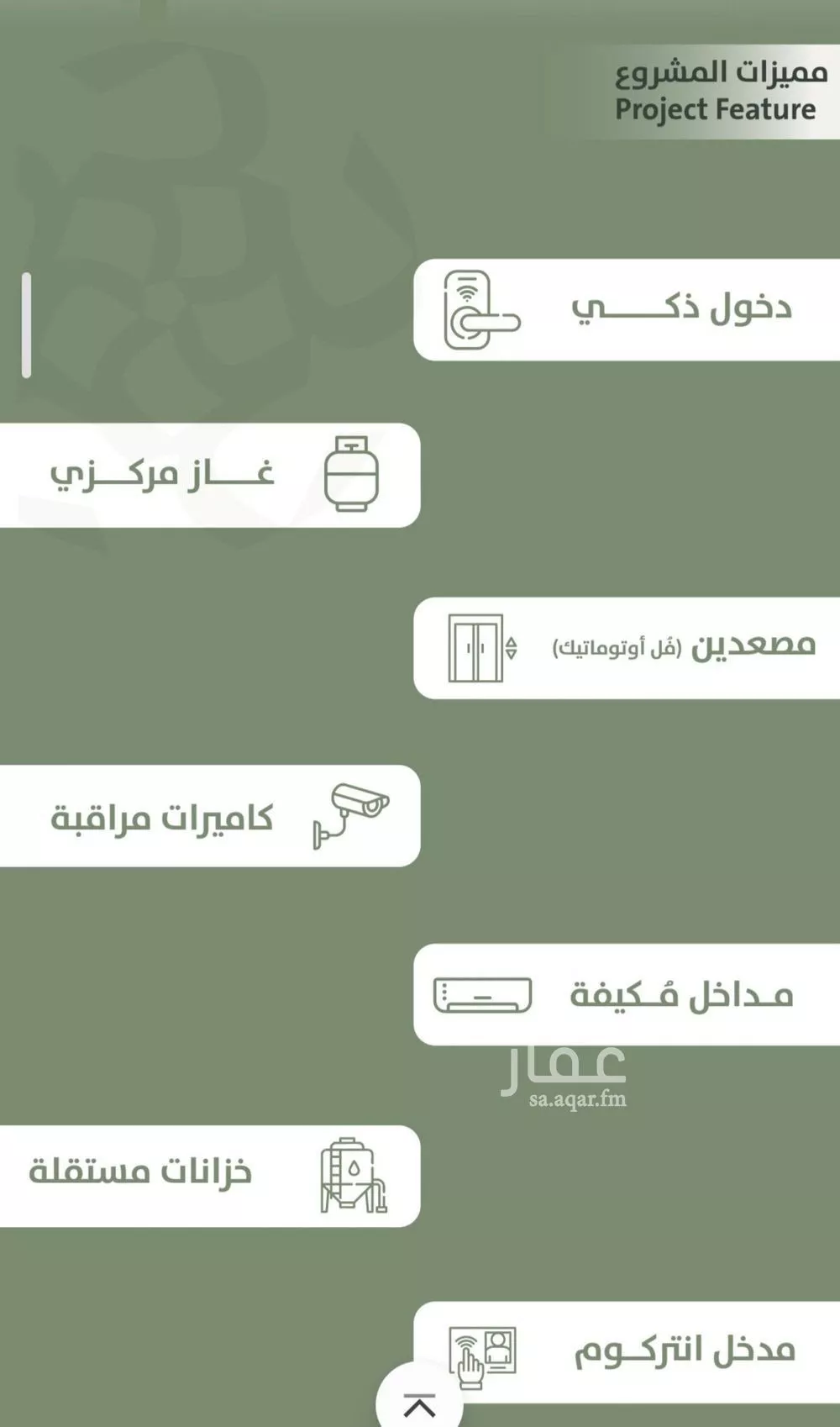 شقة 3 غرف في السلامة 2