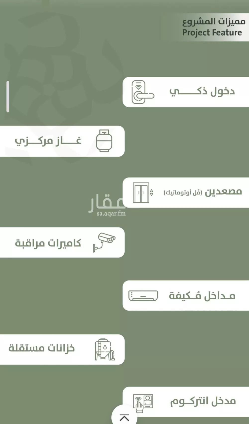 3 bedroom apartment in Al Salamah 2