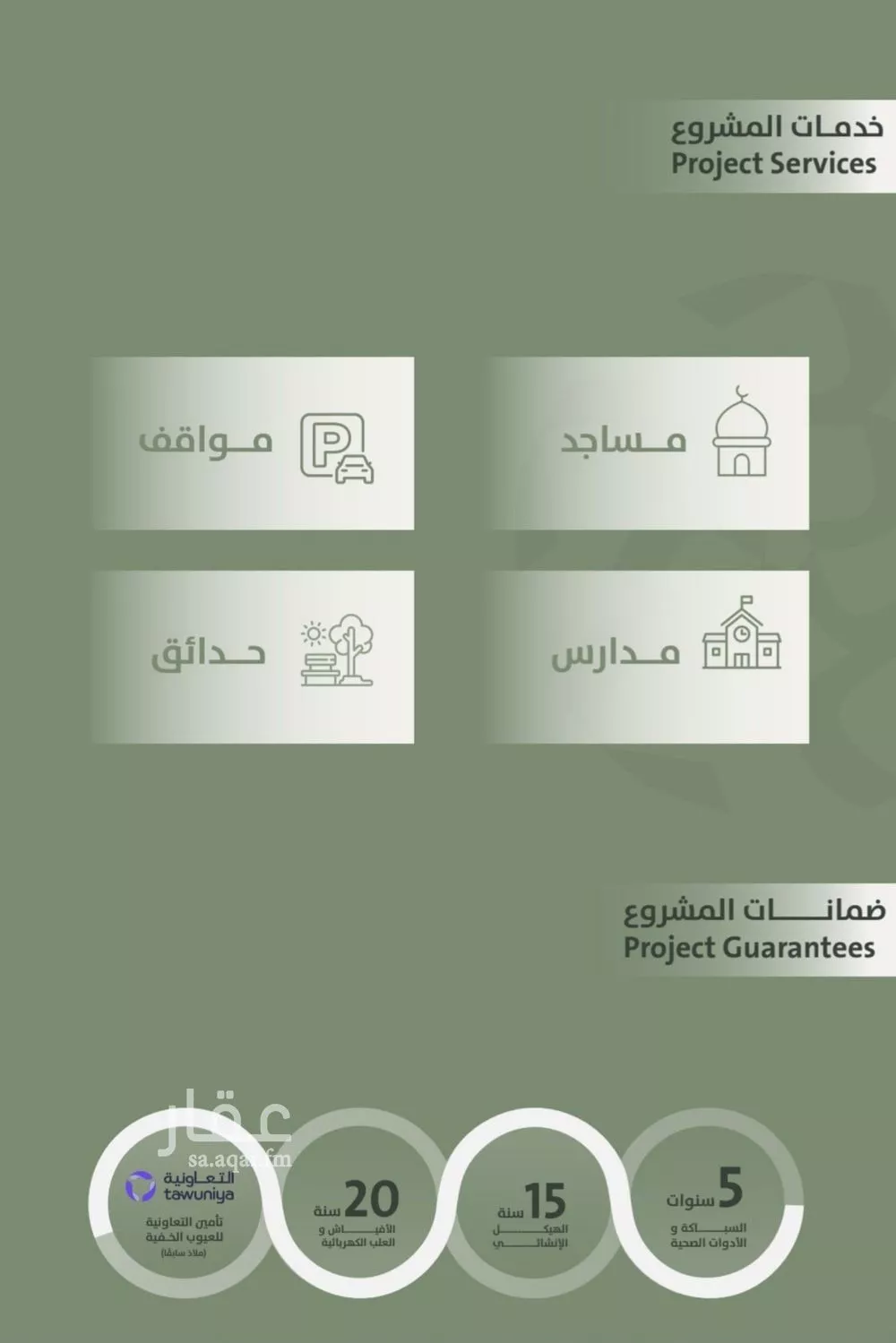 3 bedroom apartment in Al Salamah 4