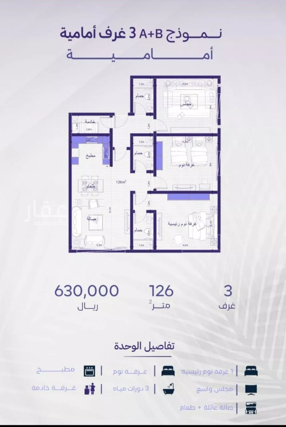 شقة 3 غرف في الزهراء 2