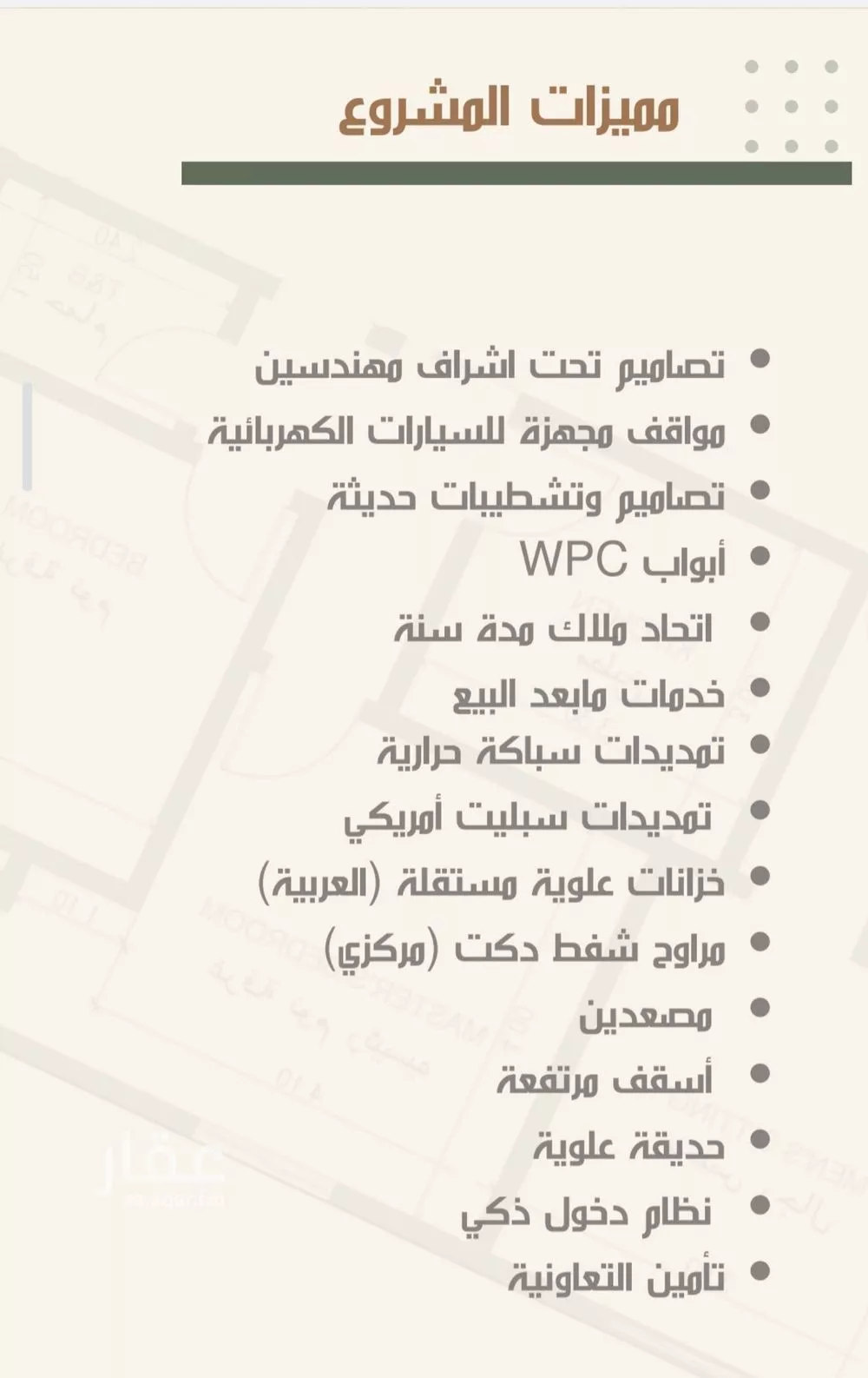 شقة 3 غرف في النزهة 2