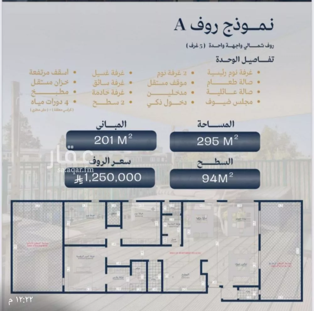 5 bedroom apartment in Al Zahra 4
