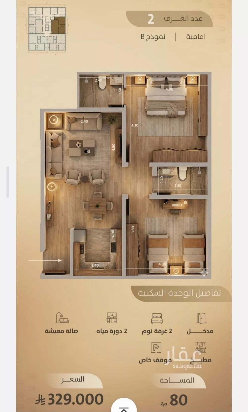 شقة 2 غرف في الفيصلية 1