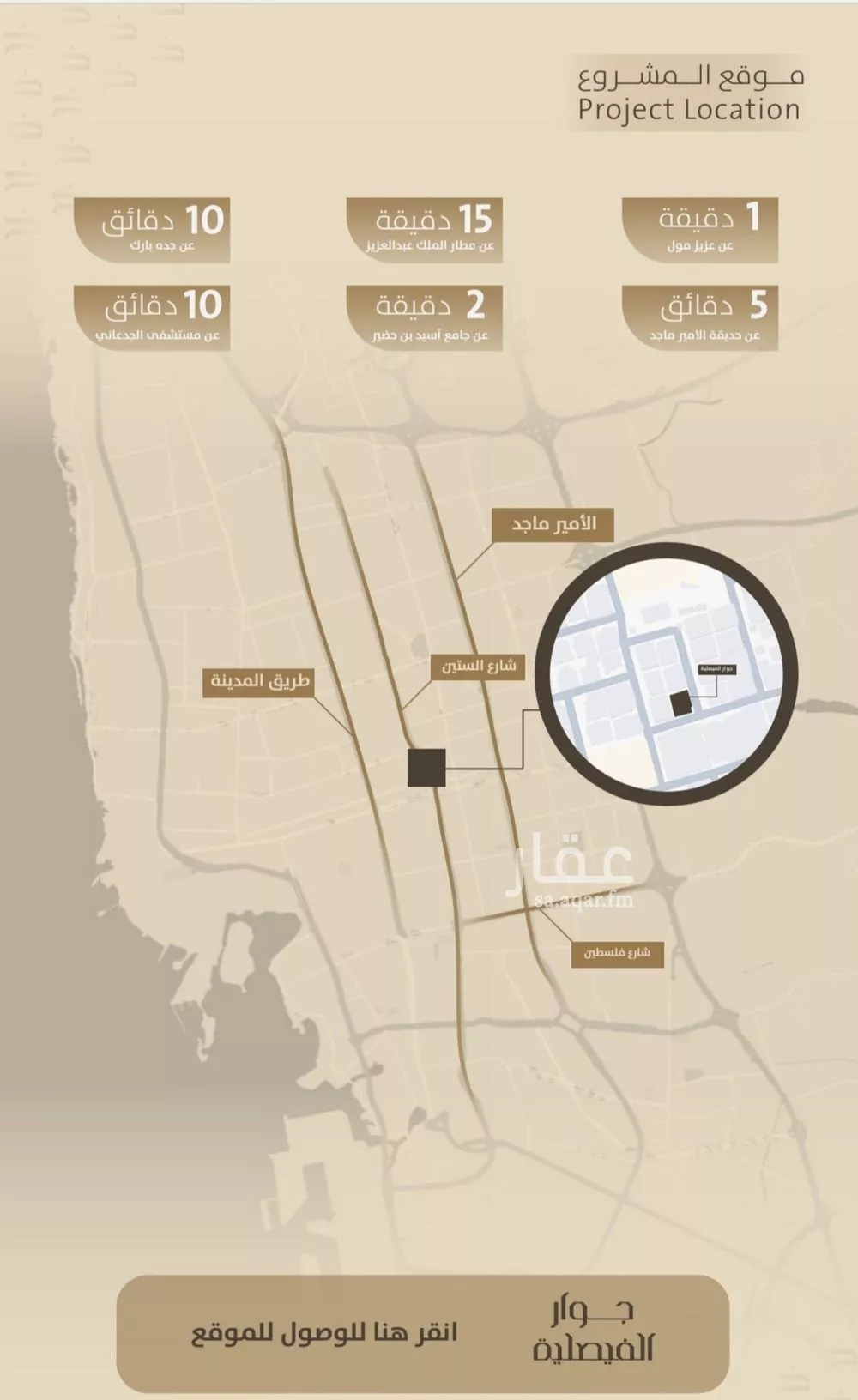 2 bedroom apartment in Al Faisaliyyah 2