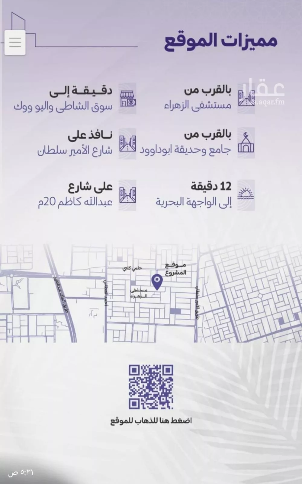 شقة 5 غرف في الزهراء 3