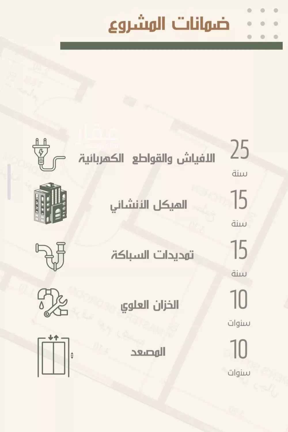 شقة 3 غرف في النزهة 4