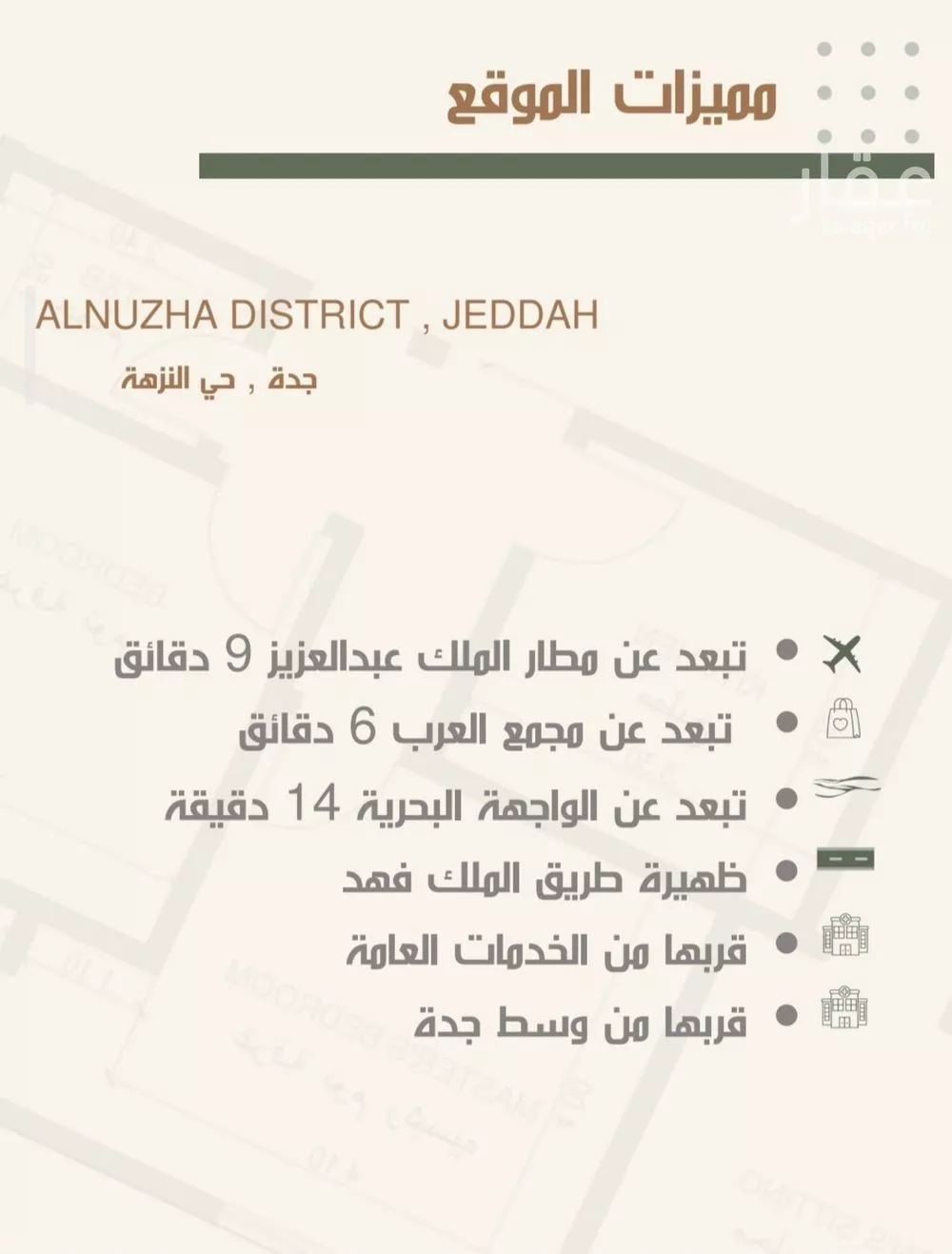 شقة 3 غرف في النزهة 3