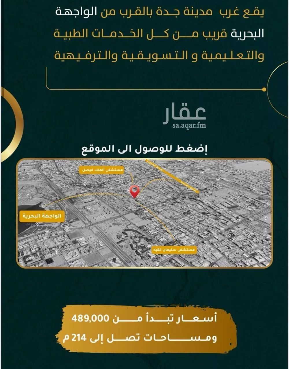 شقة 3 غرف في الروضة 2