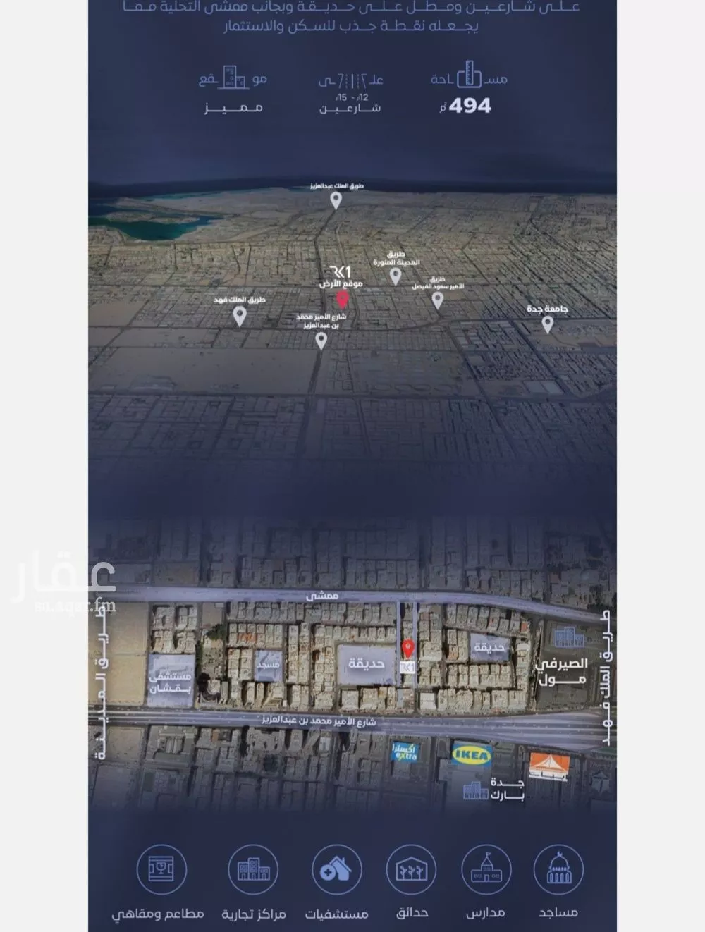 5 bedroom apartment in Al Faisaliyyah 2