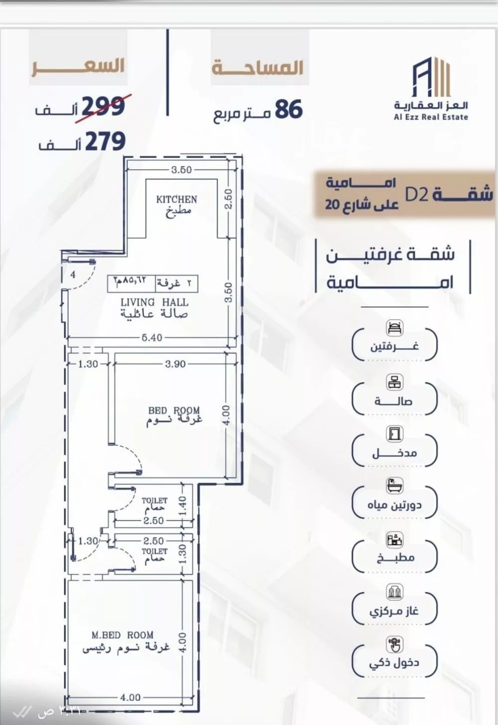 شقة 2 غرف في الفيحاء 1