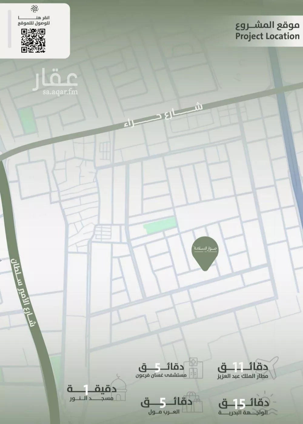 شقة 3 غرف في السلامة 5