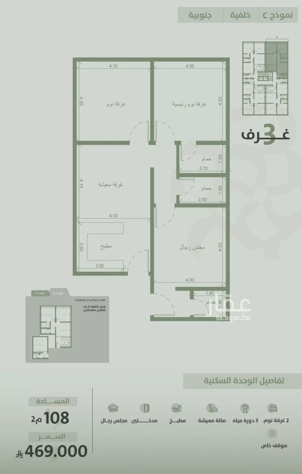 3 bedroom apartment in Al Salamah 5