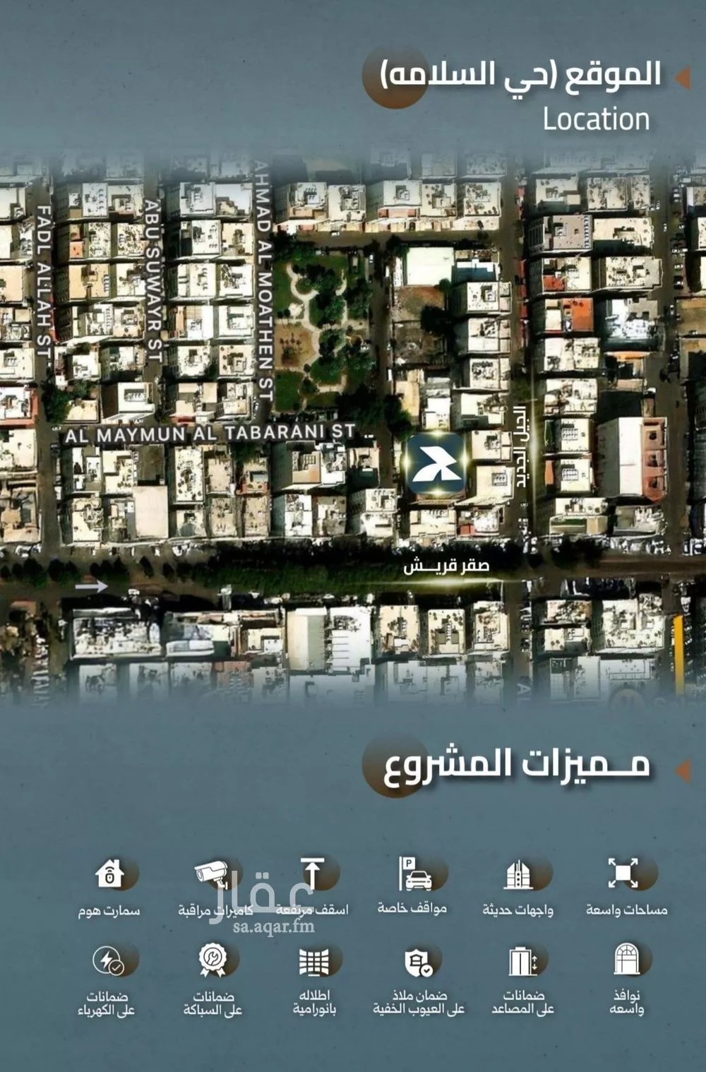 شقة 5 غرف في السلامة 5