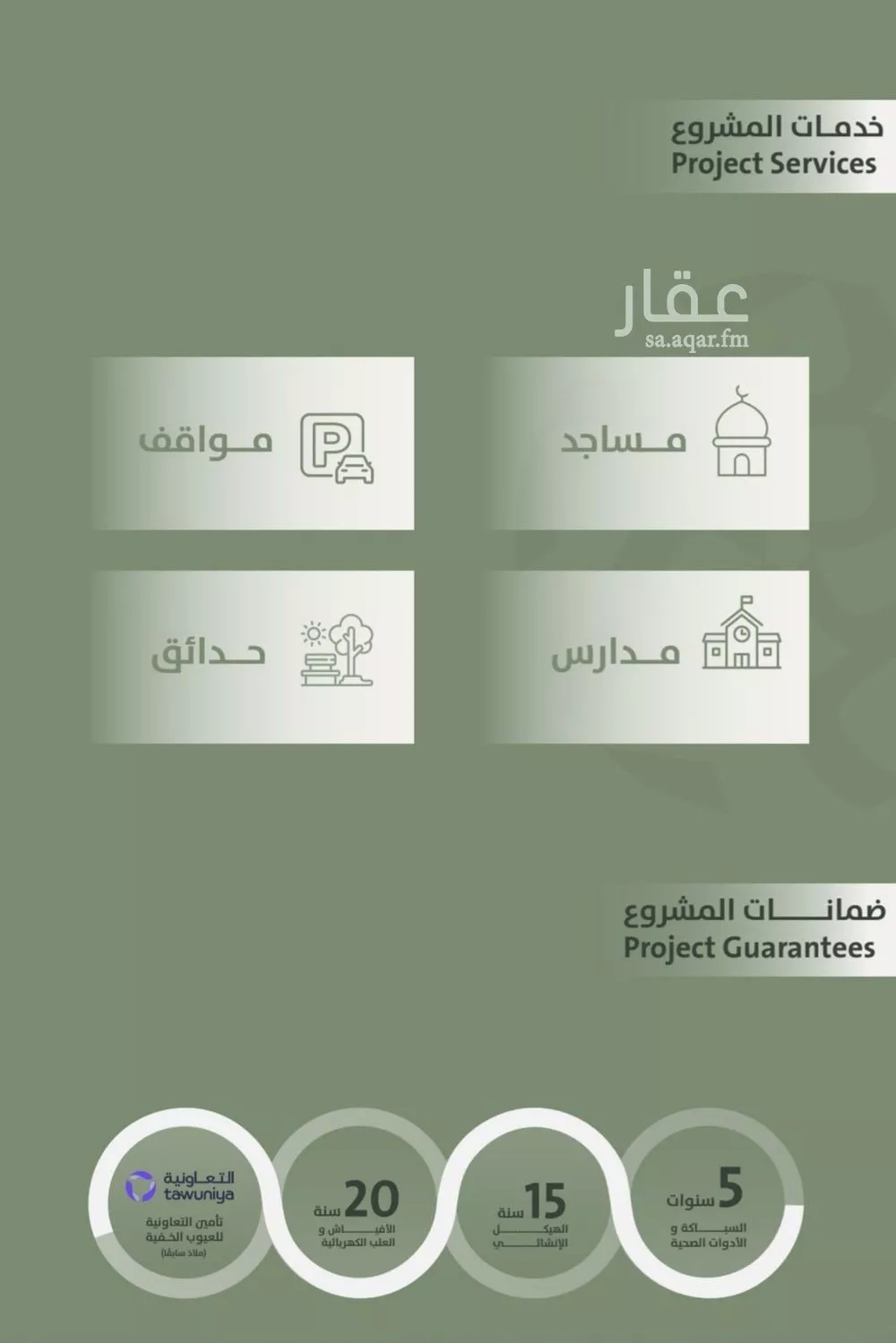 شقة 3 غرف في السلامة 4