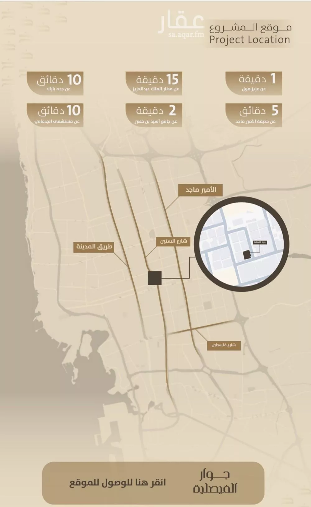 شقة 4 غرف في الفيصلية 2