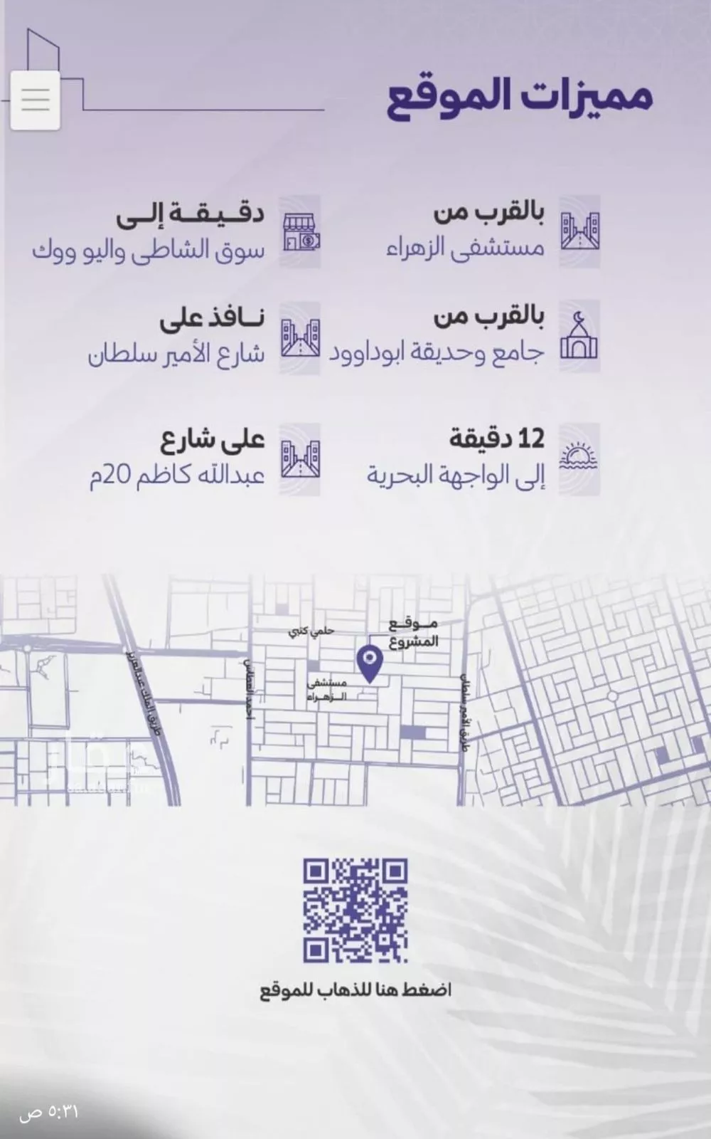 شقة 3 غرف في الزهراء 4