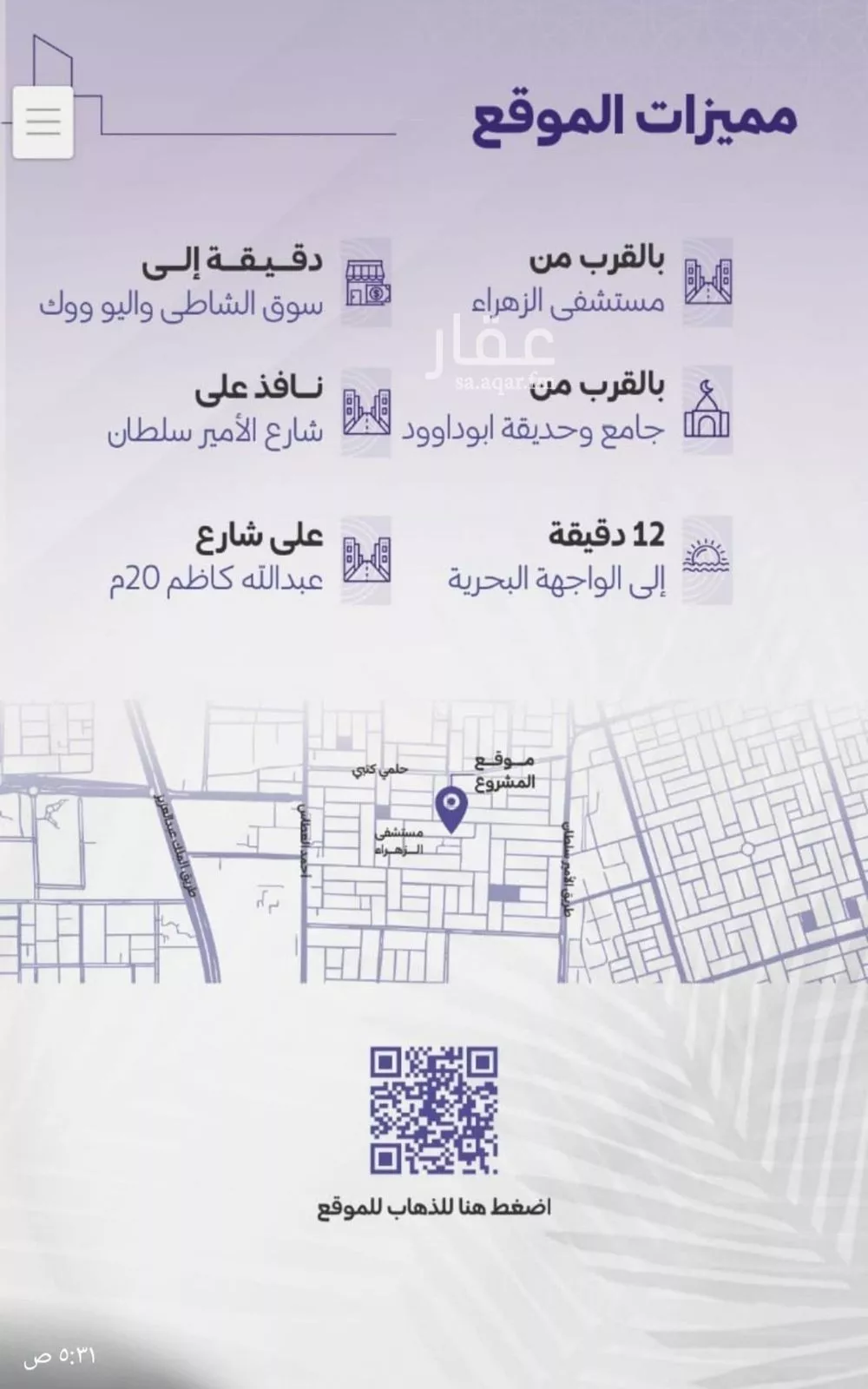 شقة 3 غرف في الزهراء 3