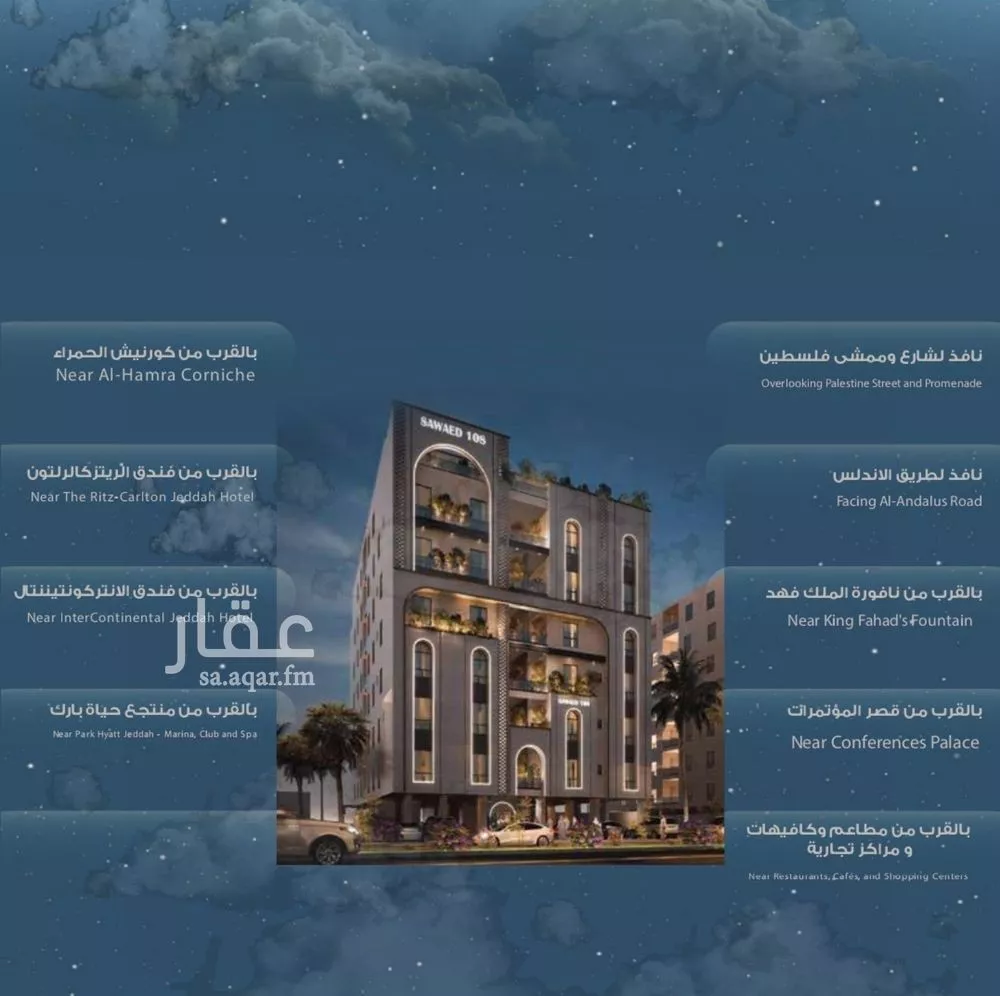 شقة 3 غرف في الحمراء 5