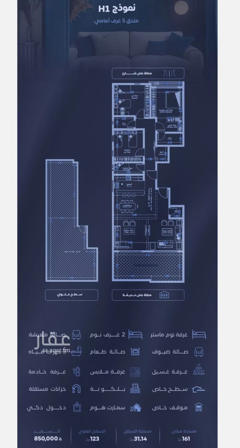 5 bedroom apartment in Al Faisaliyyah 1