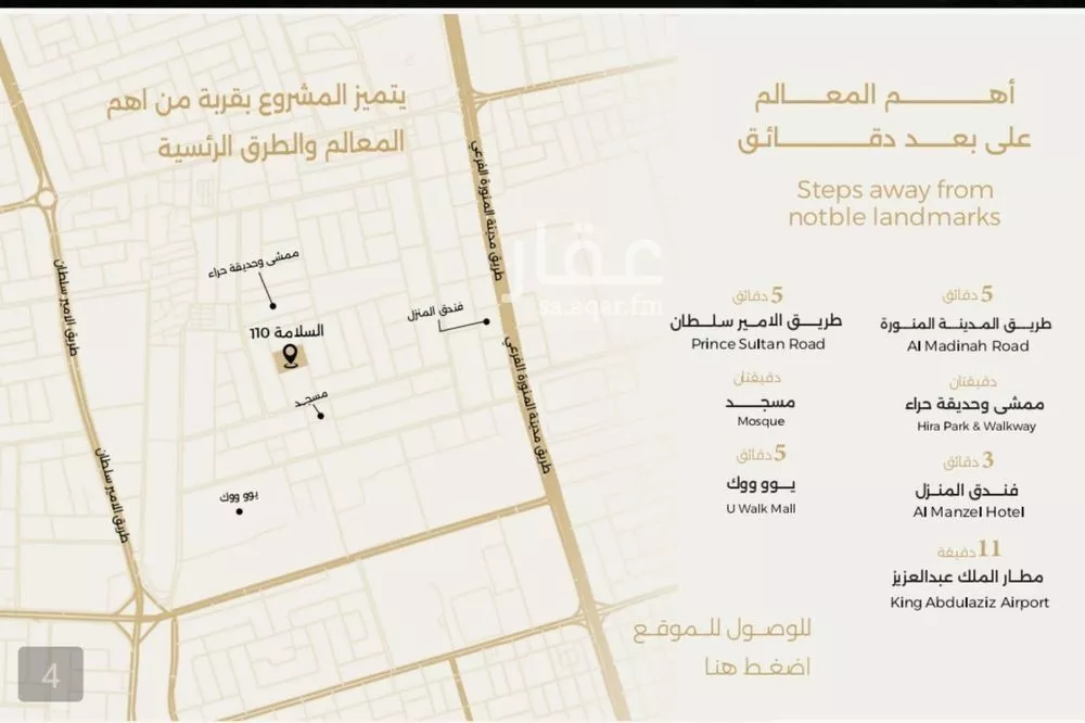 شقة 3 غرف في السلامة 2