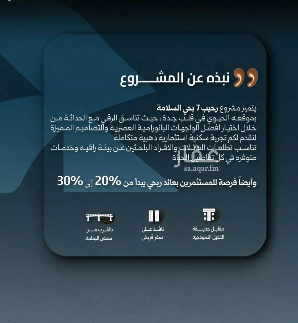 شقة 3 غرف في السلامة 5