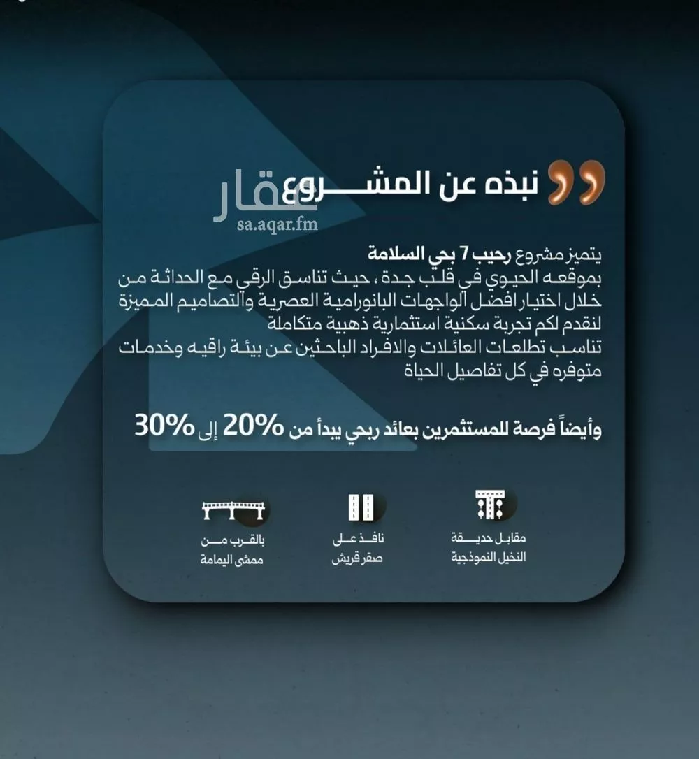 4 bedroom apartment in Al Salamah 2