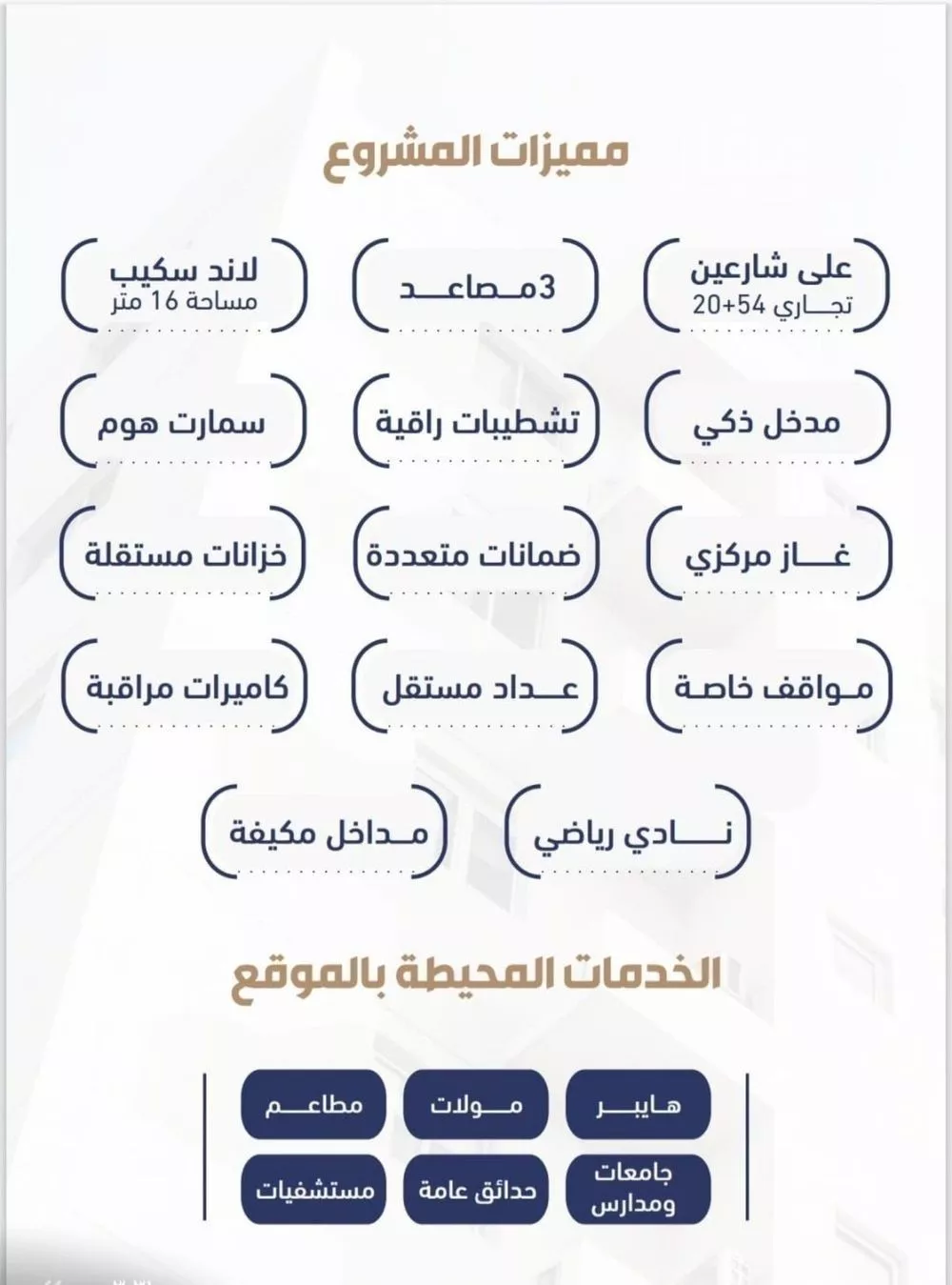 شقة 2 غرف في الفيحاء 2