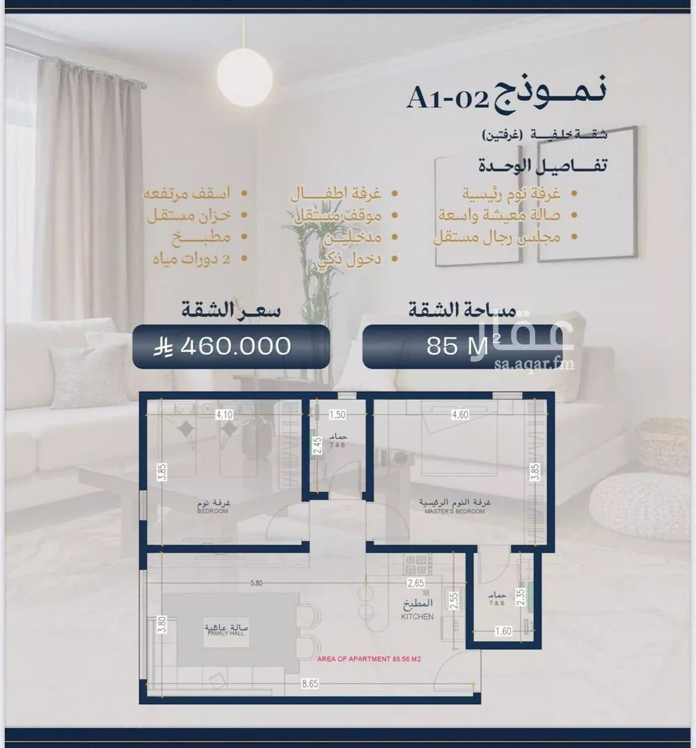 شقة 2 غرف في الزهراء 2