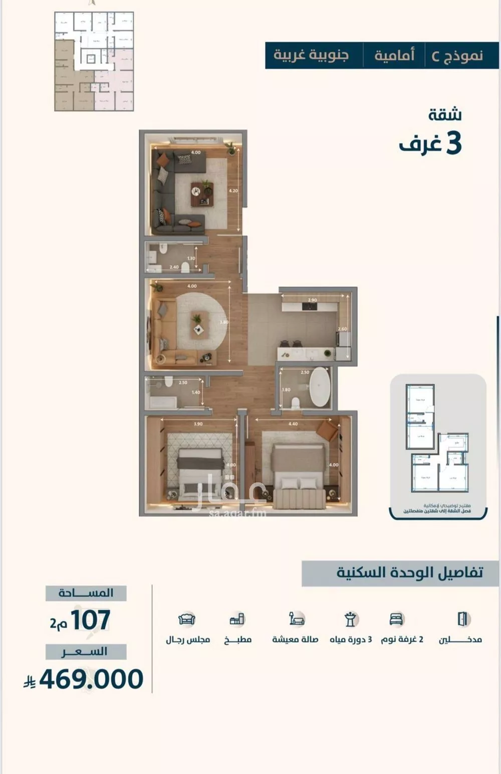 شقة 3 غرف في النعيم 1