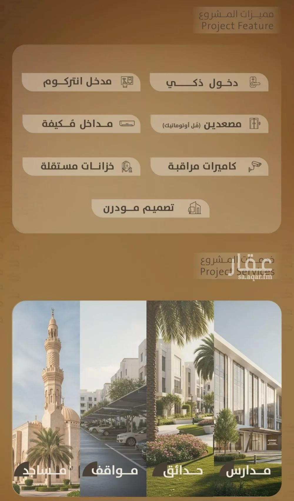 شقة 4 غرف في الفيصلية 5