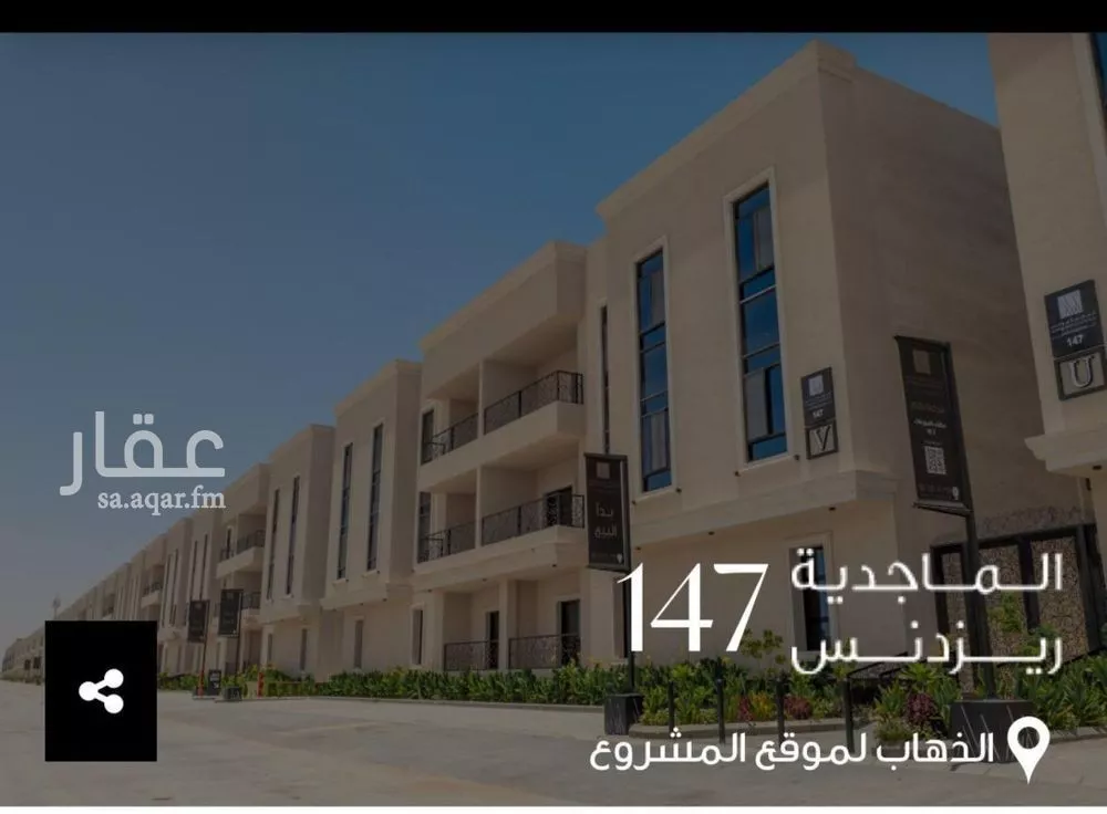 অ্যাপার্টমেন্ট in النرجس