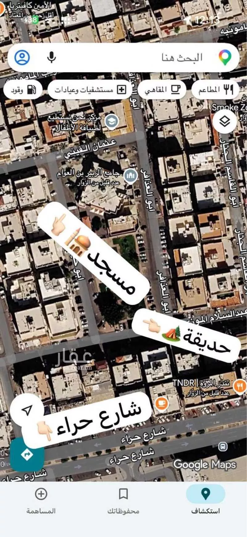 عمارة 625 م² في المروة 2