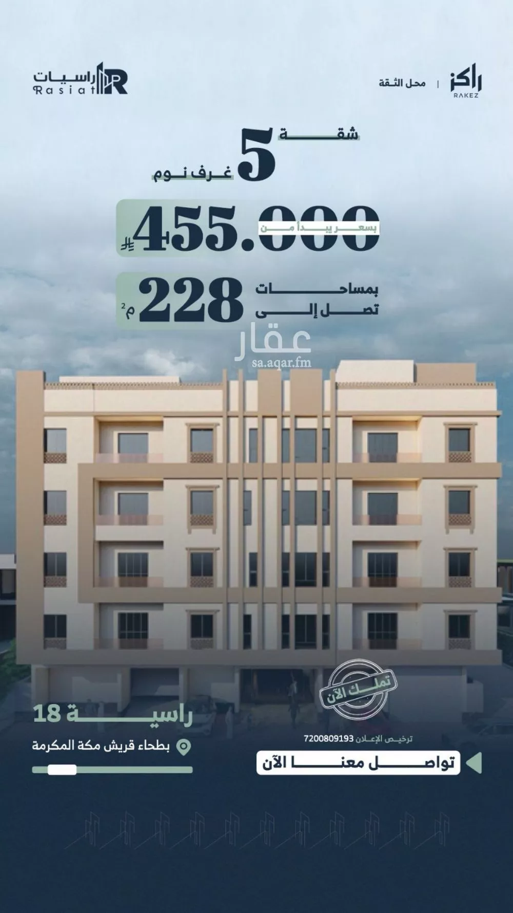2 bedroom apartment in Batha Quraysh 2