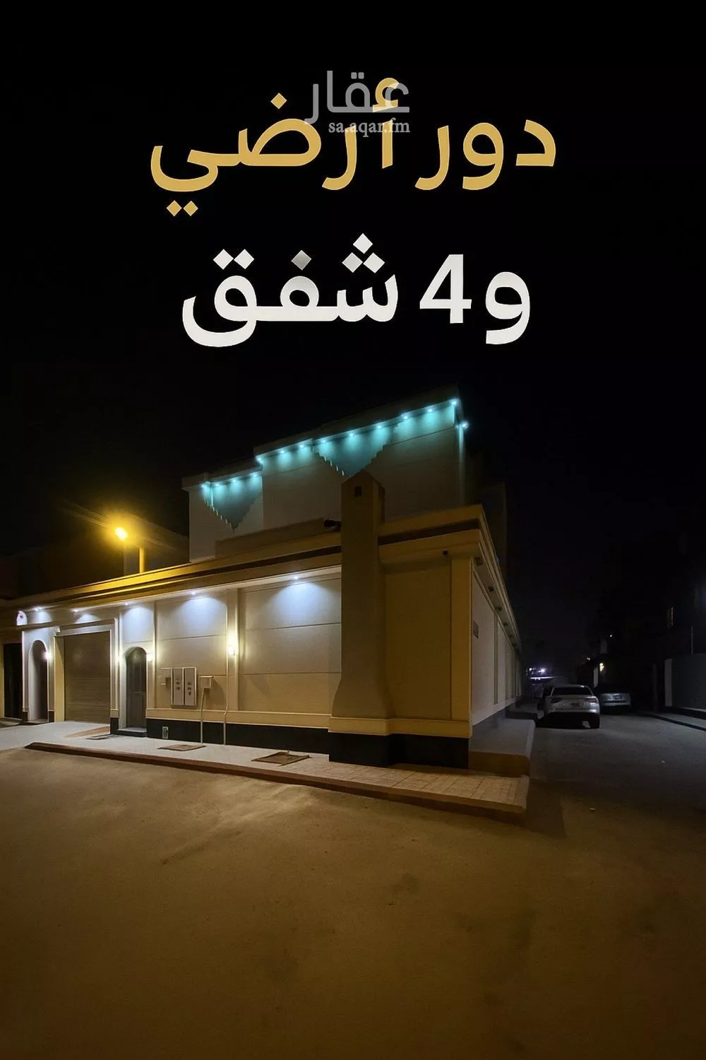 5 bedroom apartment in Al Rimal 2