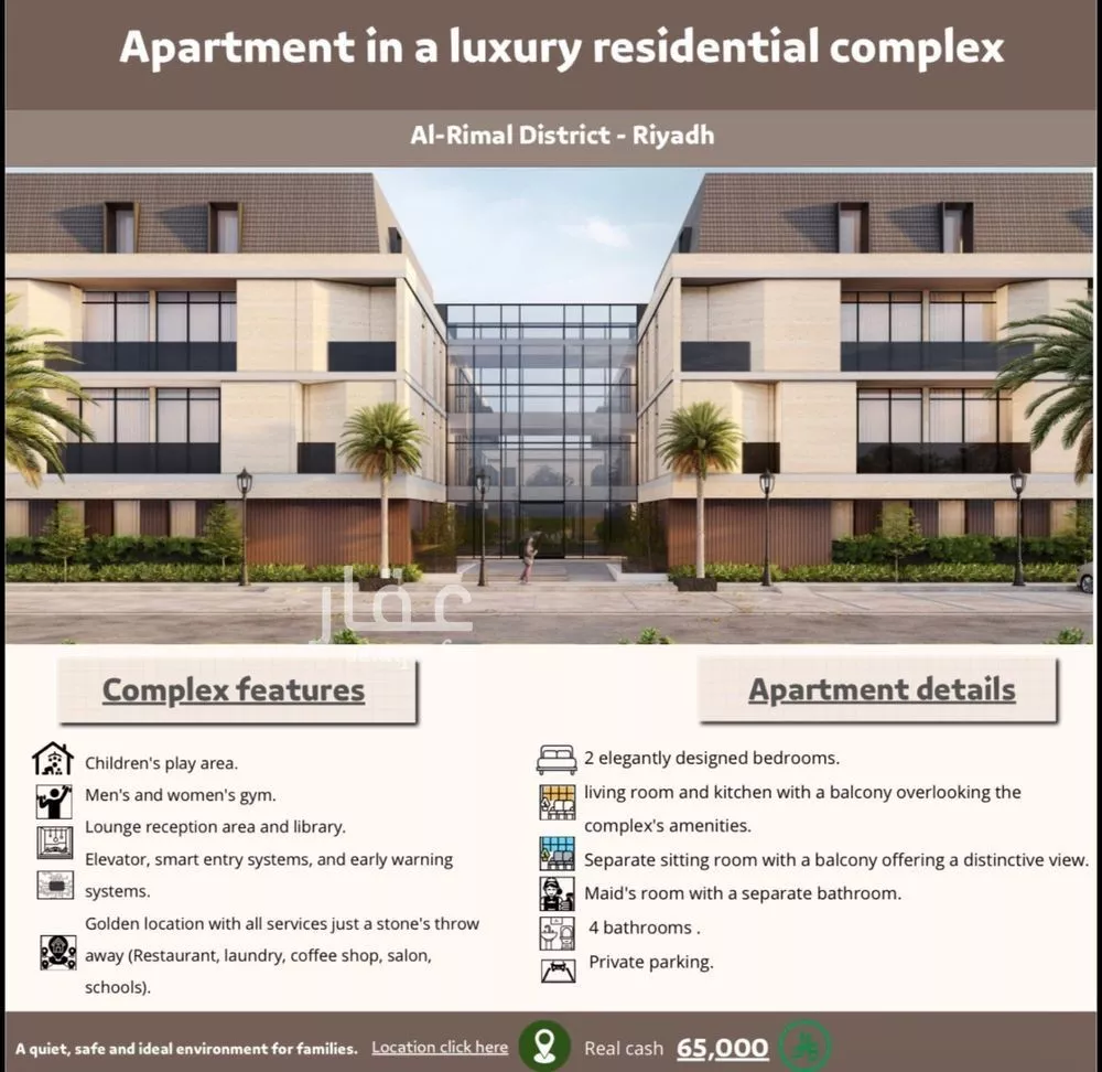 3 bedroom apartment in Al Rimal 1