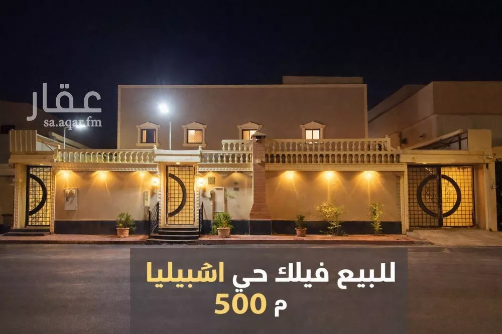 11 bedroom villa in Ishbiliyah 1